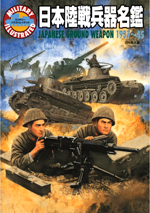 ���{���핺�햼�� 1937�`45