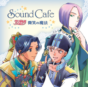 Sound Cafe 󥸥꡼ Фˡ 