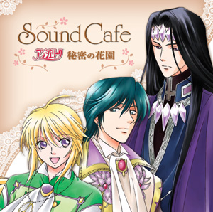 Sound Cafe 󥸥꡼ ̩βֱ 