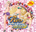 Rio Sound Hustle! -MEGA-