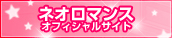 Neo Romance Offical Site