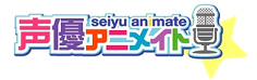 seiyuanimate_logo.jpg