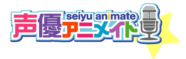 seiyu-animate_newlogo_600pix.JPG