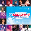 Miracle Beat Summer ネオロマンスライヴ2004 Summer