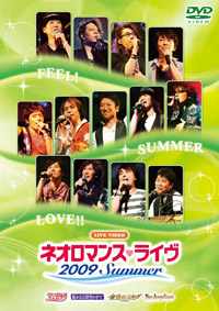 ライブビデオ ネオロマンス・ライヴ 
2008 Summer