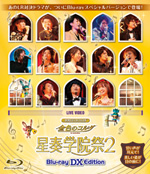 Blu-ray���饤�֥ӥǥ��ͥ����ޥ󥹡��ե����������ճ�����2
