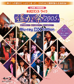 Blu-ray���饤�֥ӥǥ��ͥ����ޥ󥹡��饤�����ڤ���2005