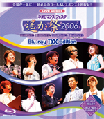 Blu-ray���饤�֥ӥǥ��ͥ����ޥ󥹡��ե��������ڤ���2006