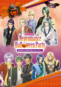 ライブビデオ ネオロマンス♥ハロウィンパーティー ジャケット