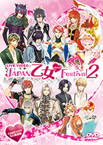 ライブビデオ　JAPAN 乙女♥Festival２