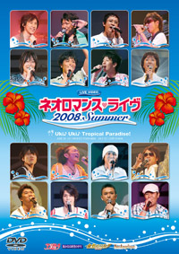 ライブビデオ ネオロマンス・ライヴ 
2008 Summer