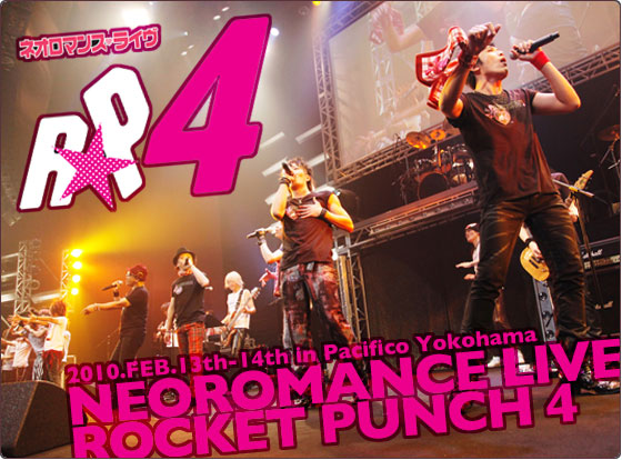 ライブビデオ　ネオロマンス・ライヴ ROCKET★PUNCH!4
