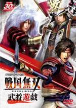 バラエティＤＶＤ＋ＣＤ　戦国無双　武将遊戯