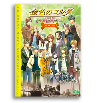 金色のコルダ~primavera~DVD-BOX