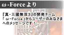-Force