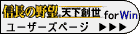 信長の野望 天下創世ユーザーズページ