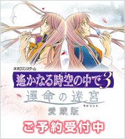 ご予約受付中