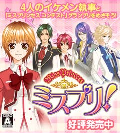 uMISS PRINCESS н!vD]!!