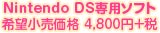 NintendoDSp