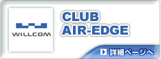 CLUB AIR-EDGE