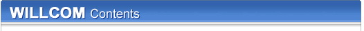 WILLCOM Contents