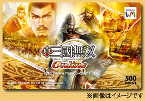 『真・三國無双 Online』オリジナルWebMoneyカード