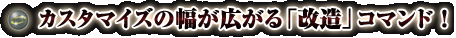 �������ޥ���������������ֲ�¤�ץ��ޥ�ɡ�