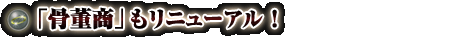 �ֹ�ơ���פ��˥塼���롪