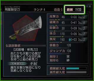 武器詳細画面