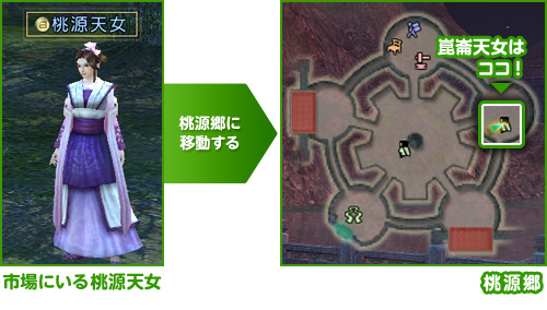桃源天女