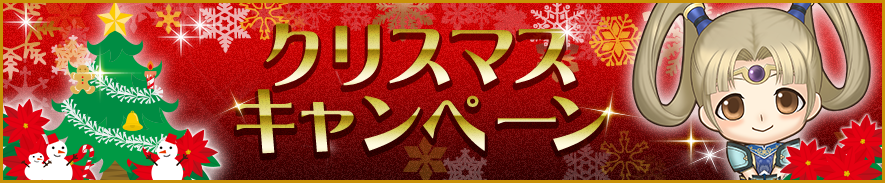 musou_xmas_885_183