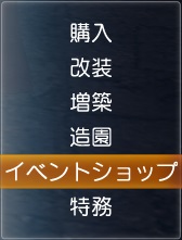 骨董商コマンド
