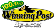 100万人のWinning Post