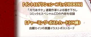 ネオアンジェリーク プレミアムBOX