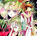 アンジェリーク外伝2 緋の輪郭(シルエット) Vol.3