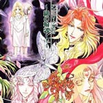 アンジェリーク外伝2 緋の輪郭(シルエット) Vol.4