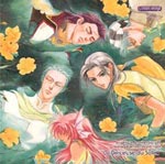 アンジェリーク外伝4 虹の記憶(ノスタルジア) 音楽集 太陽の子守歌
