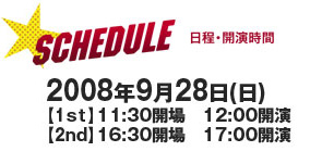 ֡2008ǯ928ˡ1st11:30졡12:00顡2nd16:30졡17:00