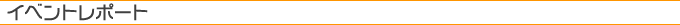 ���٥�ȥ�ݡ���