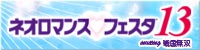 コーエーテクモLIVE！