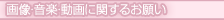 ���������ڡ�ư��˴ؤ��뤪�ꤤ
