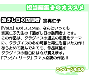 コミック アンジェリーク ブランシュ Vol.3