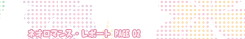 ͥޥ󥹡ݡȡPAGE02