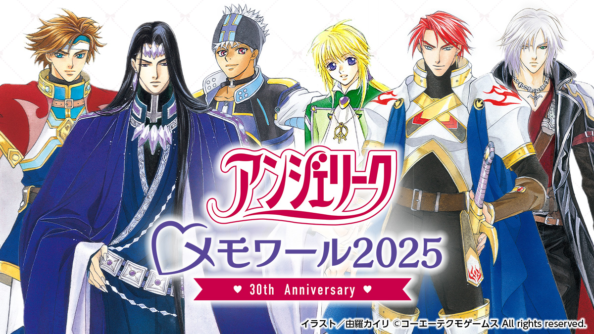 ネオロマンス オフィシャルWEBサイト