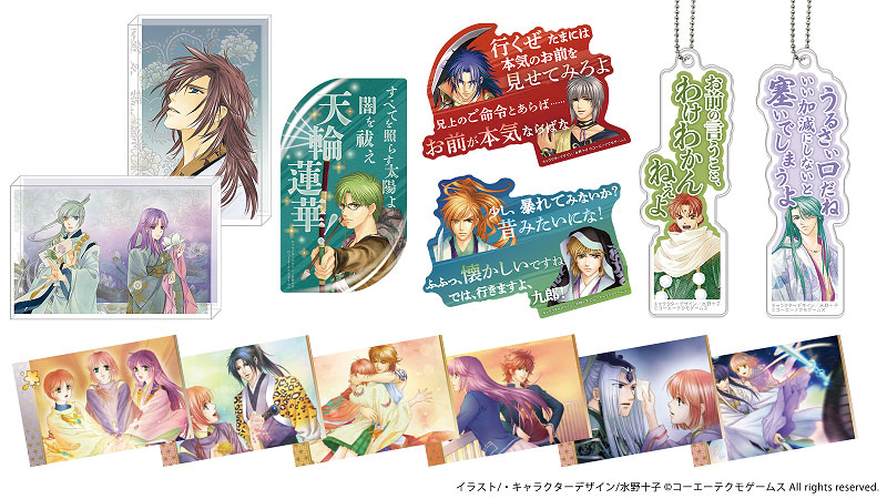 遙かなる時空の中で」シリーズ新作グッズ発売決定!ミニ原画展の展示