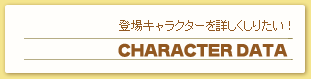 CHARACTER DATA