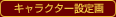 ����饯���������