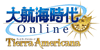 大航海時代 Online 〜Tierra Americana〜