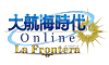 大航海時代 Online 〜La Frontera〜