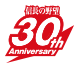 信長30周年